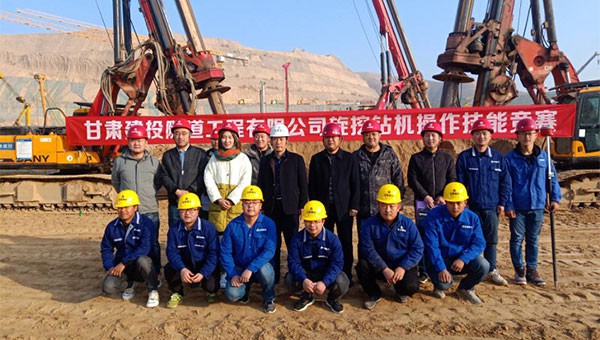 隧道公司開展旋挖鉆機(jī)成孔技能競(jìng)賽活動(dòng)為進(jìn)一步調(diào)動(dòng)廣大職工的積極性和創(chuàng)造性，全面培養(yǎng)一流的職工隊(duì)伍，促進(jìn)公司又好又快發(fā)展。11月11日，隧道公司工會(huì)、安全質(zhì)量部、設(shè)備物資部、科學(xué)技術(shù)部聯(lián)合四公司