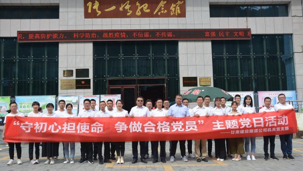 隧道公司機(jī)關(guān)黨支部開(kāi)展主題黨日活動(dòng)為大力弘揚(yáng)愛(ài)國(guó)主義精神，強(qiáng)化黨員干部理想信念和初心使命意識(shí)，教育引導(dǎo)廣大黨員以先進(jìn)典型為榜樣，更好發(fā)揮先鋒模范作用，同時(shí)為進(jìn)一步加深黨員對(duì)企業(yè)文化的學(xué)習(xí)了解，