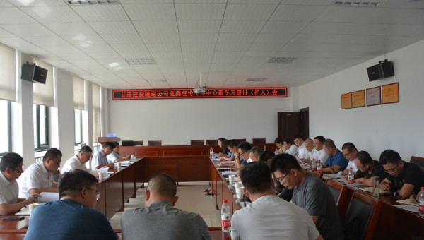 2020年8月6日，隧道公司召開(kāi)委中心組專(zhuān)題學(xué)習(xí)（擴(kuò)大）會(huì)，主要傳達(dá)學(xué)習(xí)了中央有關(guān)安全生產(chǎn)及防汛減災(zāi)工作會(huì)議精神，集中觀(guān)看電視專(zhuān)題片《生命重于泰山-深入學(xué)習(xí)宣傳習(xí)近平總書(shū)記關(guān)于安全生產(chǎn)重要論述》，