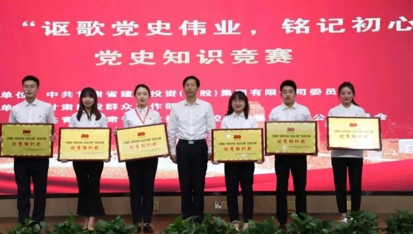 9月28日，隧道公司參加由甘肅建投黨委主辦，甘肅建投群眾工作部、團委承辦的“謳歌黨史偉業(yè)、銘記初心使命”黨史知識競賽。當(dāng)日，共有26支隊伍104名選手參加集團比賽，經(jīng)過激烈的晉級賽，在個人必答題、團隊