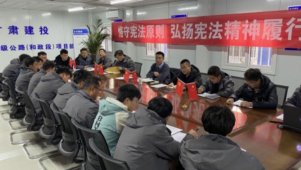 近日，隧道公司三公司前往所屬項(xiàng)目部開展黨風(fēng)廉政警示教育活動(dòng)，旨在進(jìn)一步筑牢干部職工廉潔從業(yè)思想防線，幫助大家更好地遵規(guī)守紀(jì)、合規(guī)從業(yè)，切實(shí)增強(qiáng)黨員干部廉潔自律意識(shí)和拒腐防變能力，切實(shí)加強(qiáng)分公司黨風(fēng)廉政