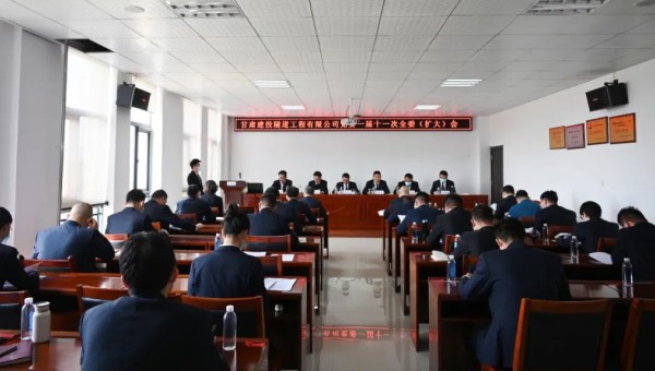 4月23日，隧道公司召開黨委一屆十一次全委（擴大）會，會議的主要目的是總結(jié)工作、分析形勢，謀劃思路、明確任務(wù)。公司黨委委員、紀委委員，領(lǐng)導(dǎo)班子成員，機關(guān)各部室負責人、各黨支部書記、基層公司負責人共35