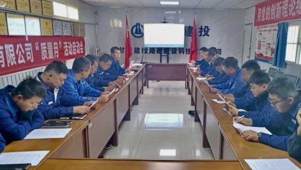 為貫徹落實《質量強國建設綱要》部署要求，切實推動質量效益提升，促進質量強企建設，近日，交科公司各基層公司陸續(xù)召開2023年度“質量月”啟動儀式，安排部署各項工作，引導廣大職工提高質量意識，為公司高質量