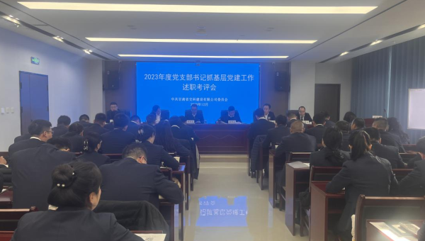為深入學(xué)習(xí)貫徹習(xí)近平新時(shí)代中國特色社會(huì)主義思想和黨的二十大精神，全面落實(shí)新時(shí)代黨的建設(shè)總要求和新時(shí)代黨的組織路線，落實(shí)抓黨建必須抓責(zé)任制，抓責(zé)任制必須抓責(zé)任人，抓責(zé)任人必須抓第一責(zé)任人，進(jìn)一步提升基層