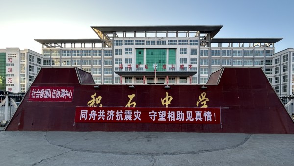 積石山地震發(fā)生后，部分校舍受損，甘肅建投交科公司緊抓寒假“窗口期”，主動(dòng)扛起社會(huì)責(zé)任，加快積石中學(xué)15000平米校舍維修任務(wù)進(jìn)度，確保2月25日春季開學(xué)前教學(xué)樓恢復(fù)使用。在各樓層維修現(xiàn)場(chǎng)，安全標(biāo)識(shí)標(biāo)牌