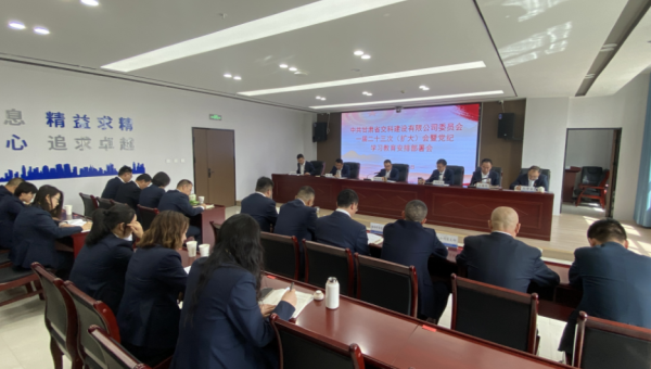 4月15日下午，交科公司黨委召開會議，安排部署黨紀學習教育工作。會議貫徹落實“第一議題”制度，深入學習了中央、省委、集團公司黨的建設工作領導小組會議精神，審議了《交科公司黨委黨紀學習教育工作任務清單》
