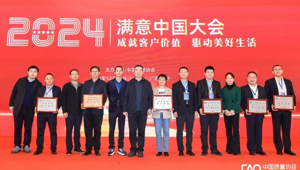 近日，2024年滿意中國(guó)大會(huì)揭曉了用戶滿意等級(jí)評(píng)價(jià)和市場(chǎng)質(zhì)量信用等級(jí)評(píng)價(jià)結(jié)果，由甘肅省交科建設(shè)有限公司承建的臨夏（四家咀）至和政（三岔溝）二級(jí)公路工程（和政段）項(xiàng)目獲得“2024年全國(guó)用戶滿意星級(jí)工程